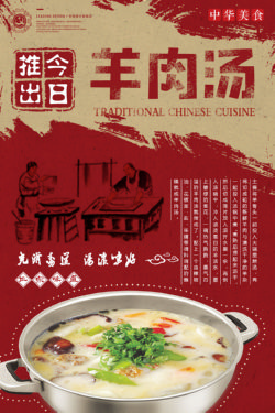 快餐早茶传统美食海报
