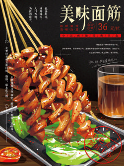 美食海报