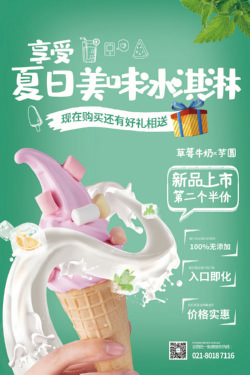 美食海报