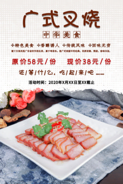 美食海报