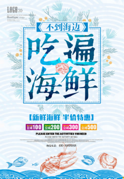 美食海报