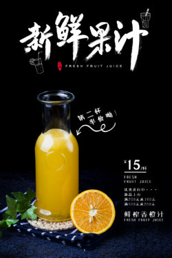 美食海报