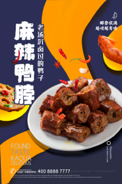 美食海报