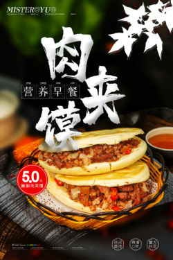 美食海报
