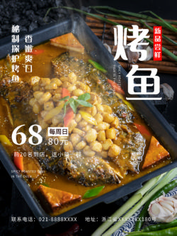 美食海报