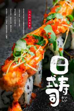美食海报