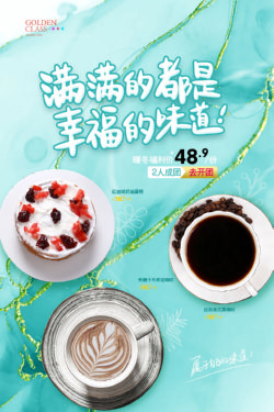 美食海报