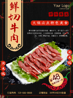美食海报