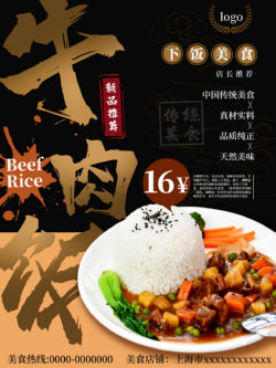 美食海报
