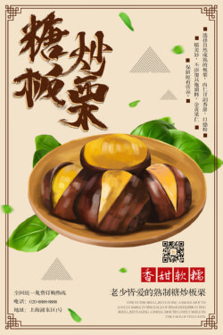 美食海报