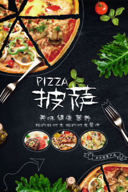 美食烧烤海鲜火锅海报