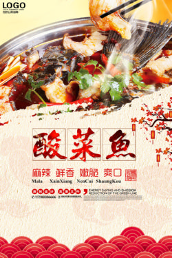美食烧烤海鲜火锅海报传单-047