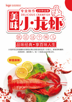 美食烧烤海鲜火锅海报传单-048