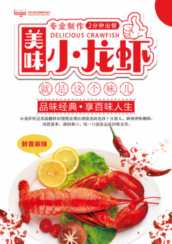 美食烧烤海鲜火锅海报