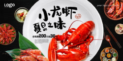 美食烧烤海鲜火锅海报传单-053