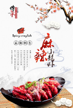 美食烧烤海鲜火锅海报传单-076