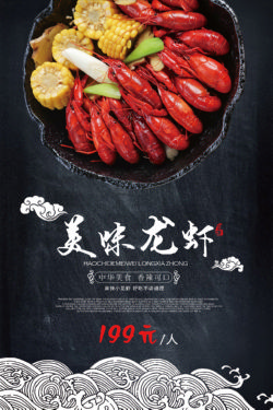 美食烧烤海鲜火锅海报传单-086