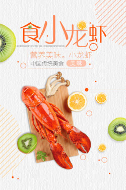 美食烧烤海鲜火锅海报传单-088