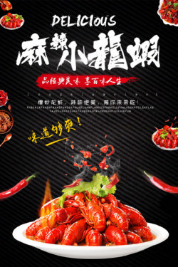 美食烧烤海鲜火锅海报传单-099