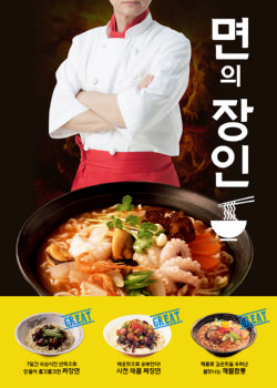 韩语韩式美食海报