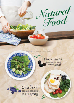 韩语韩式美食海报