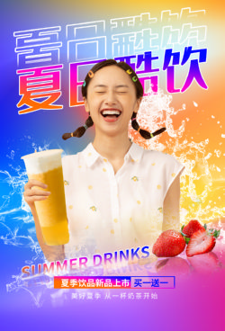 饮品冷饮奶茶果汁甜品冰激凌新品促销宣传海报138
