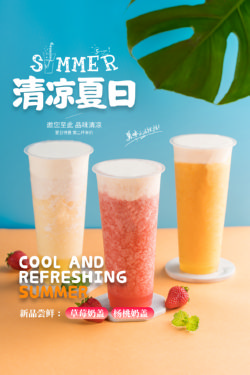 饮品冷饮奶茶果汁甜品冰激凌新品促销宣传海报143