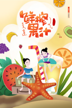 饮品冷饮奶茶果汁甜品冰激凌新品促销宣传海报146