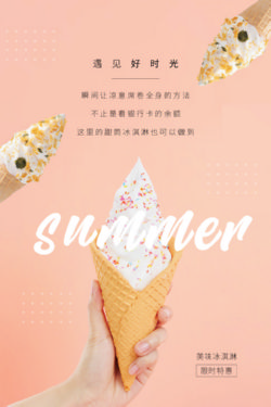 饮品冷饮奶茶果汁甜品冰激凌新品促销宣传海报147
