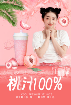 饮品冷饮奶茶果汁甜品冰激凌新品促销宣传海报164