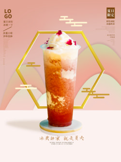 饮品冷饮奶茶果汁甜品冰激凌新品促销宣传海报176