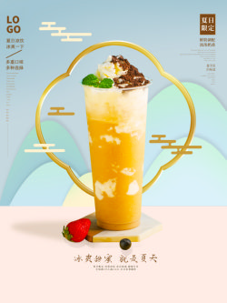 饮品冷饮奶茶果汁甜品冰激凌新品促销宣传海报177