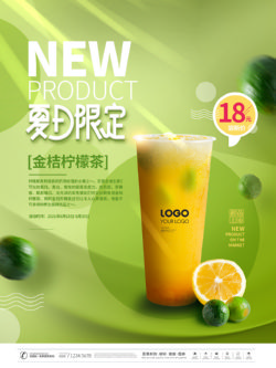 饮品冷饮奶茶果汁甜品冰激凌新品促销宣传海报183