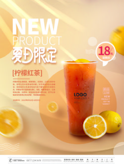 饮品冷饮奶茶果汁甜品冰激凌新品促销宣传海报186