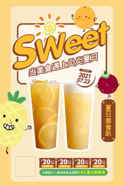 饮品冷饮奶茶果汁甜品冰激凌新品促销宣传海报231