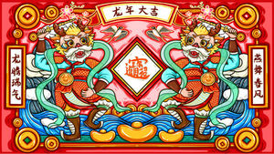 2024龙年新年插画海报