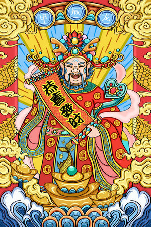 插画风2024龙年新年祝福海报