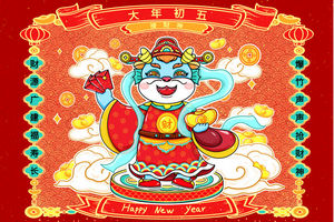 2024龙年新年插画海报